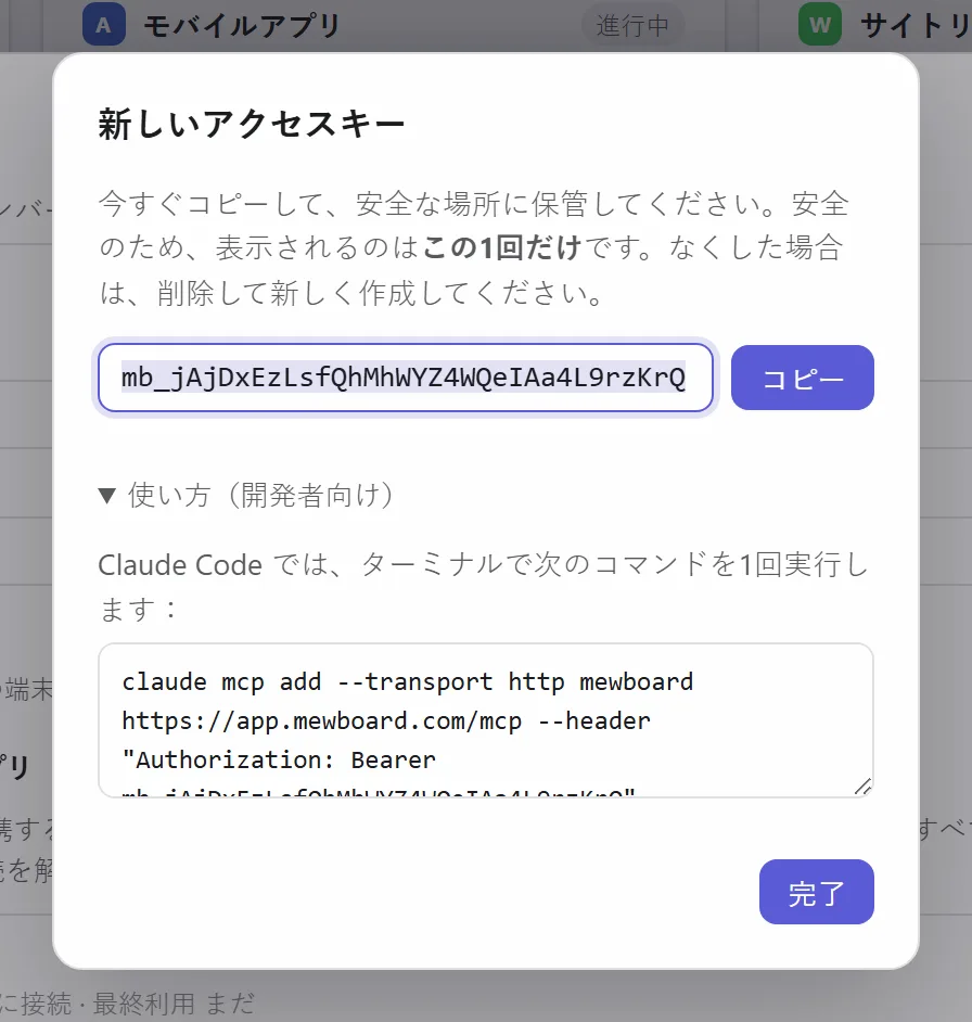 新しいアクセスキー