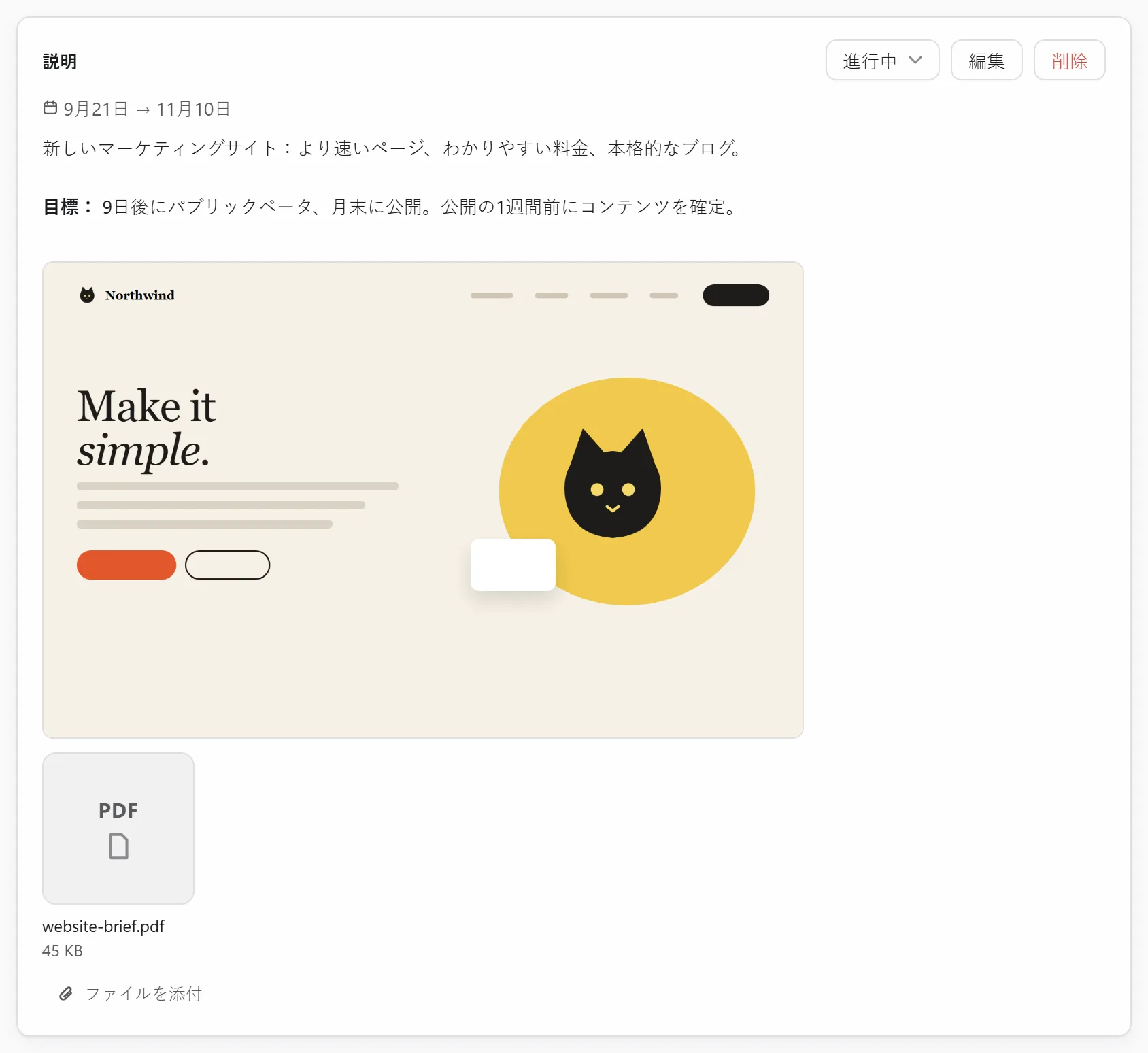 プロジェクトのファイル