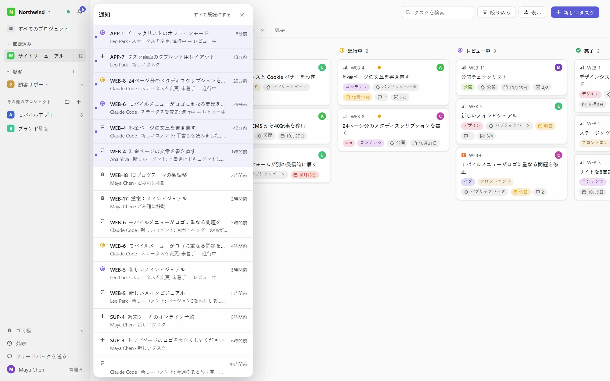 通知