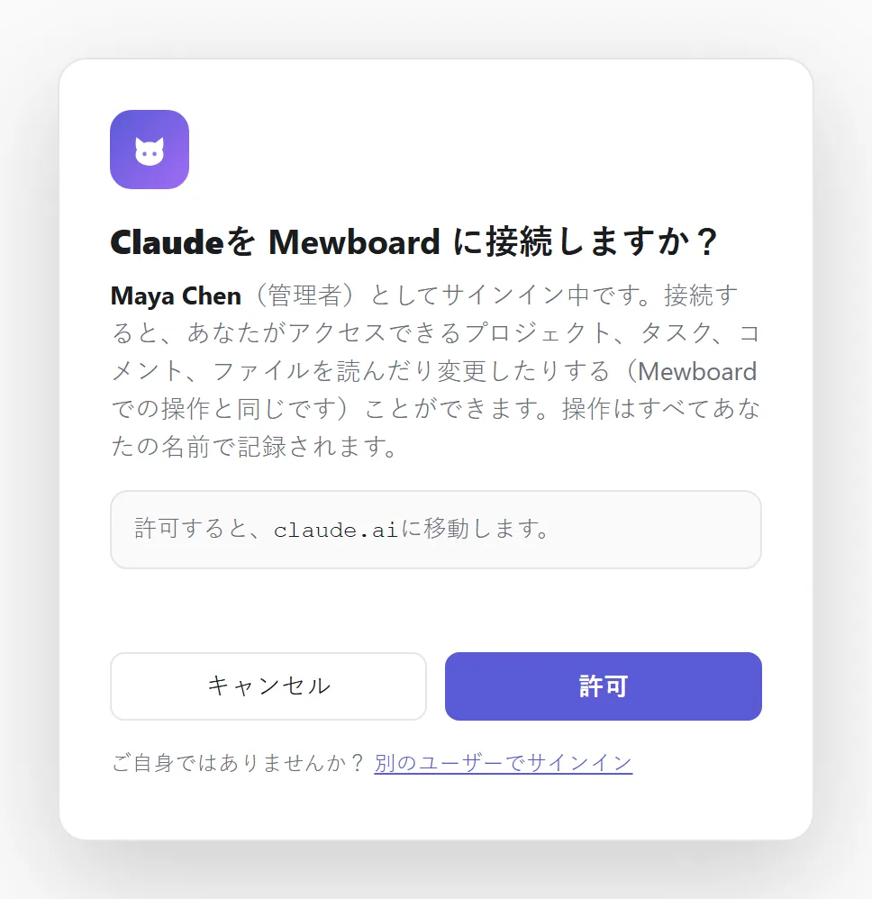 Claude を許可