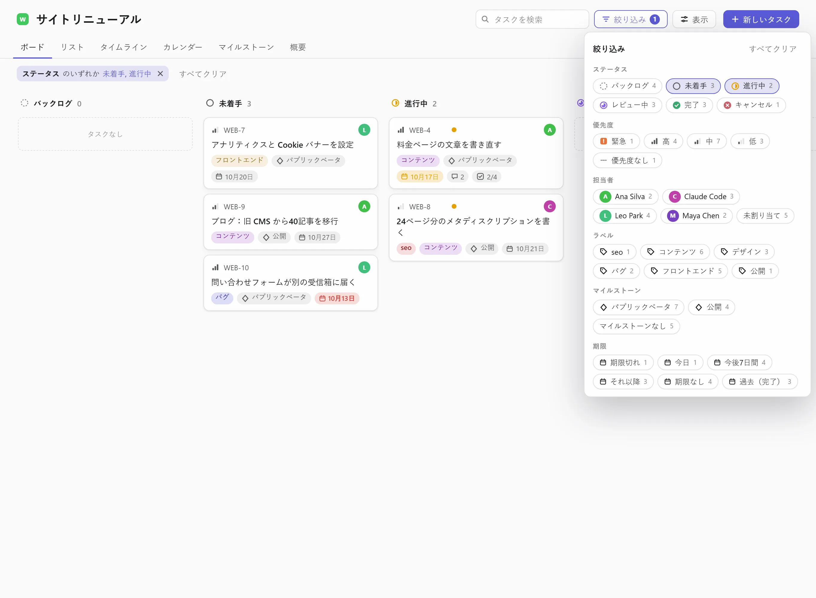 ボードの絞り込み