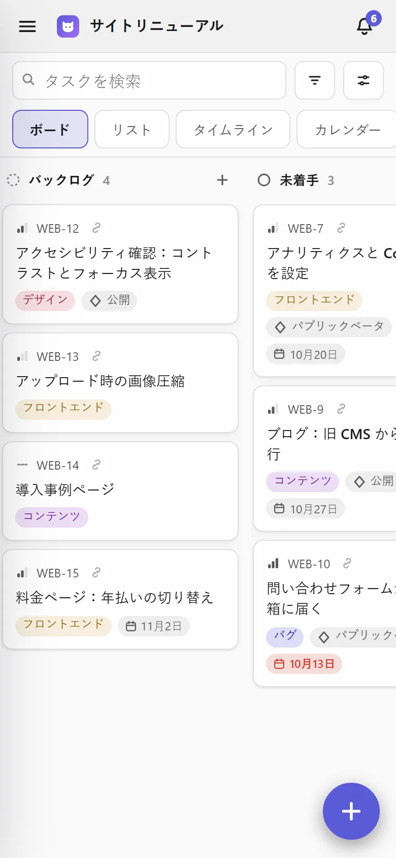 スマホでのボード