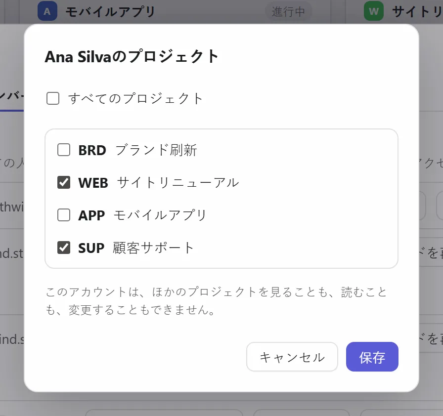 メンバーのプロジェクトを選ぶ