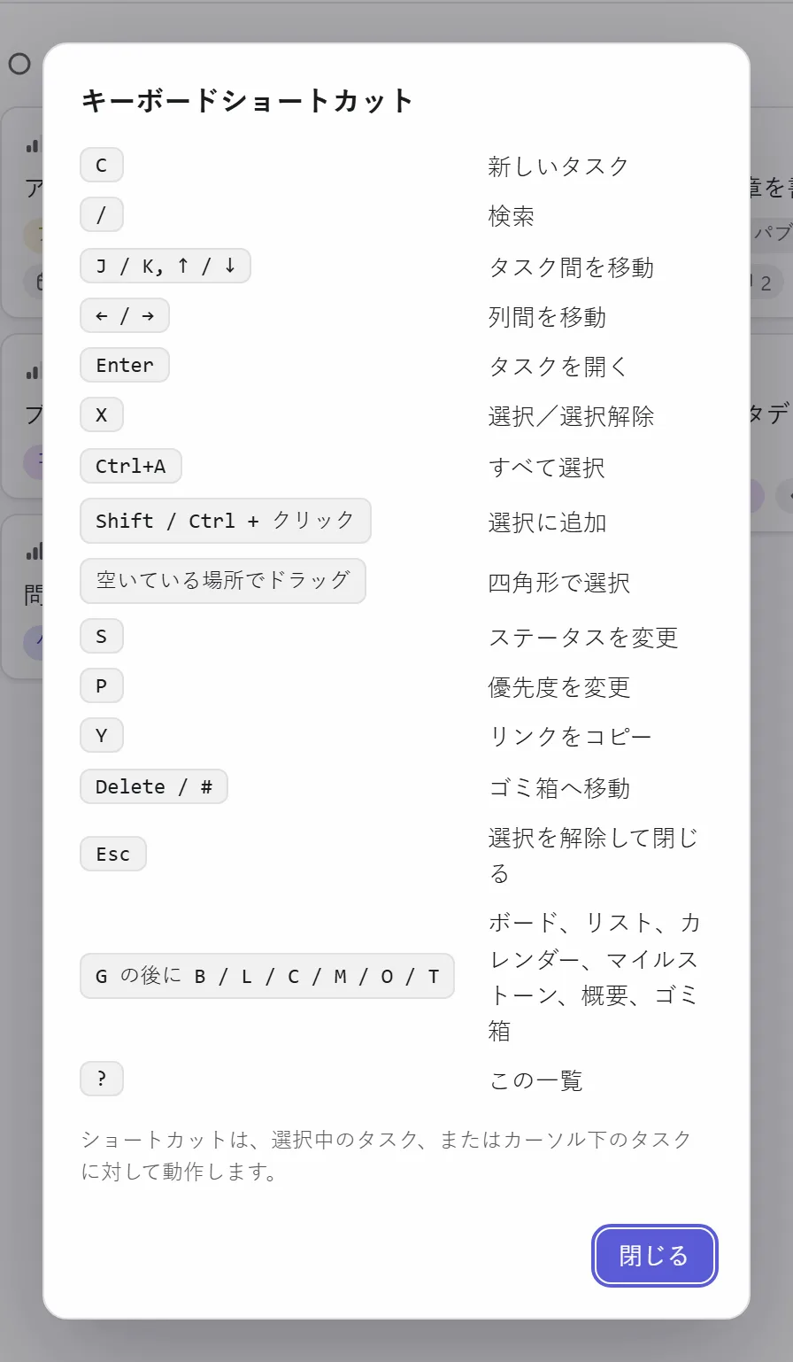 ショートカットの一覧
