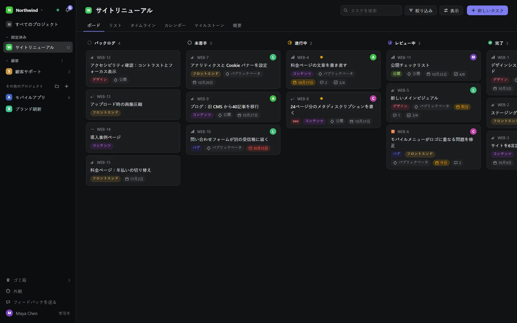 ダークモード