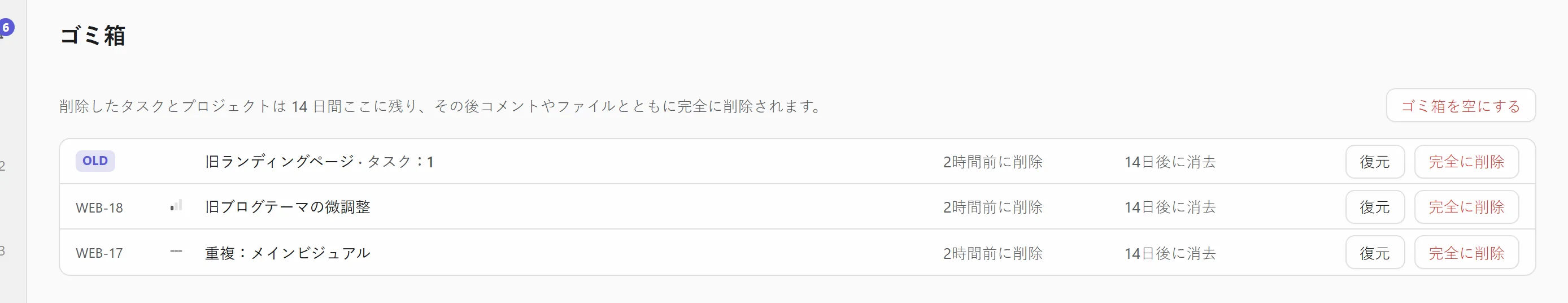 ゴミ箱