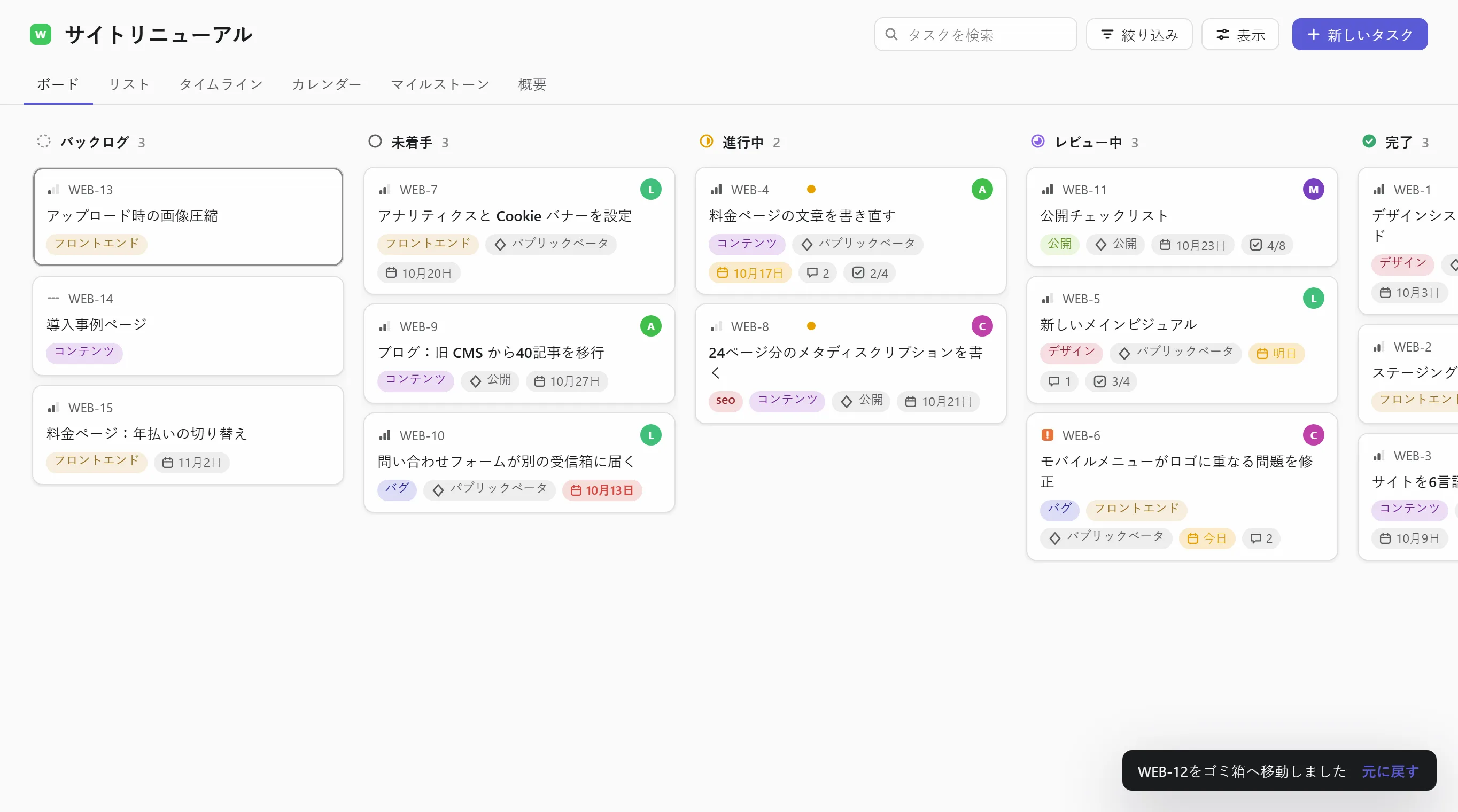 削除後の取り消し