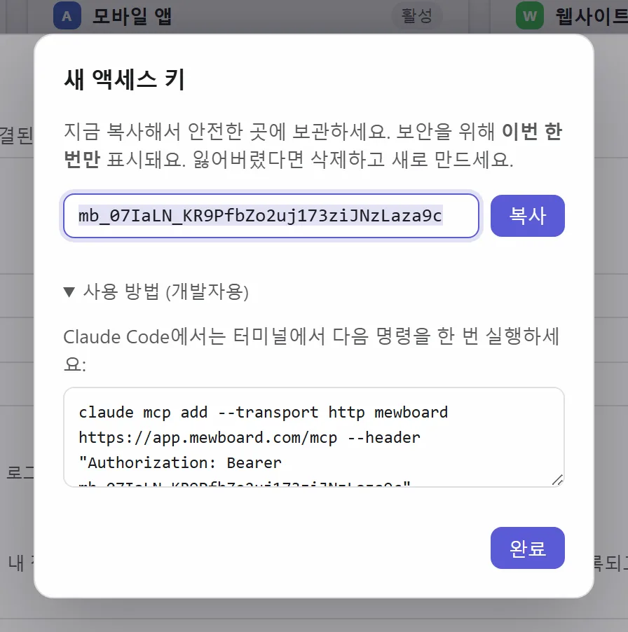 새 액세스 키