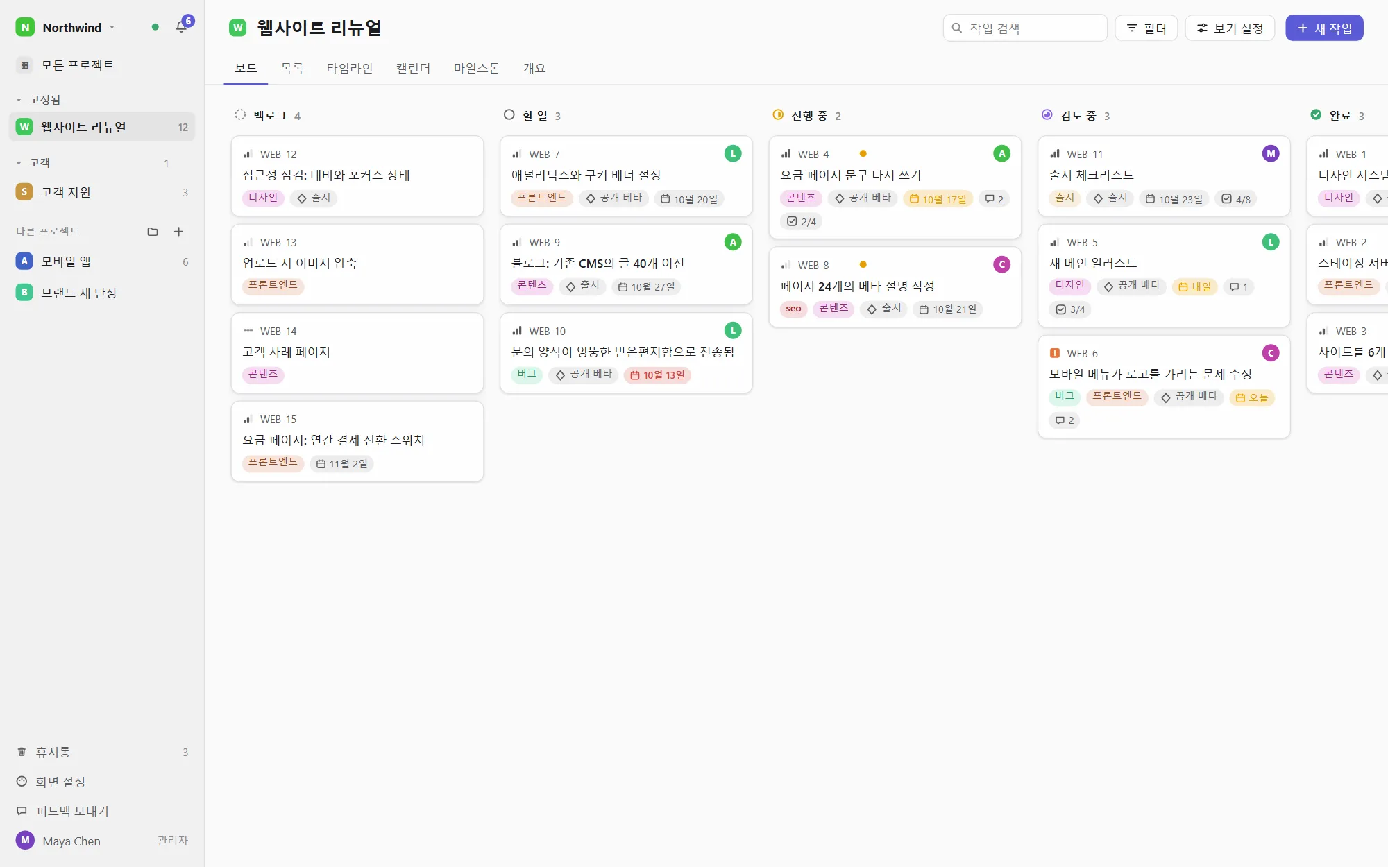 프로젝트 보드