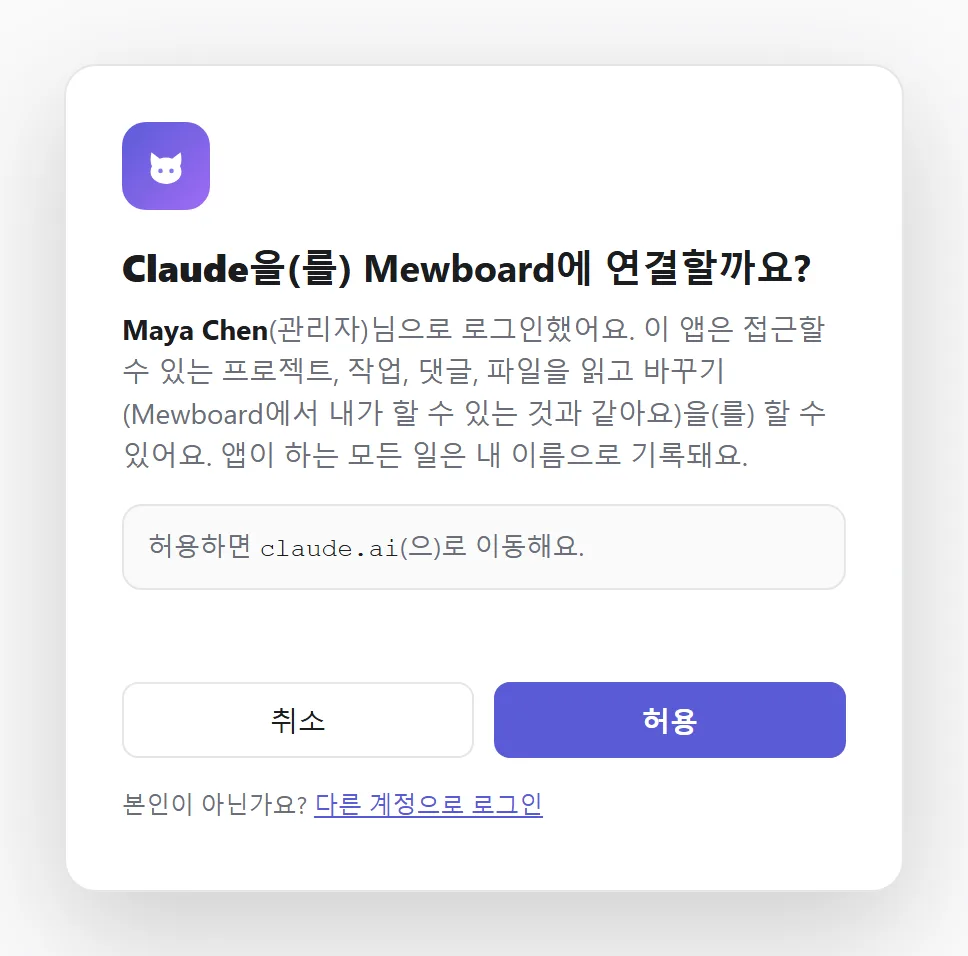 Claude 허용