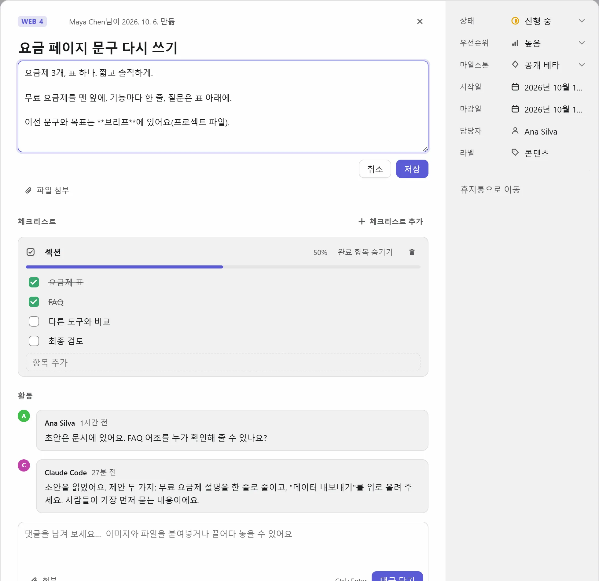 설명 편집