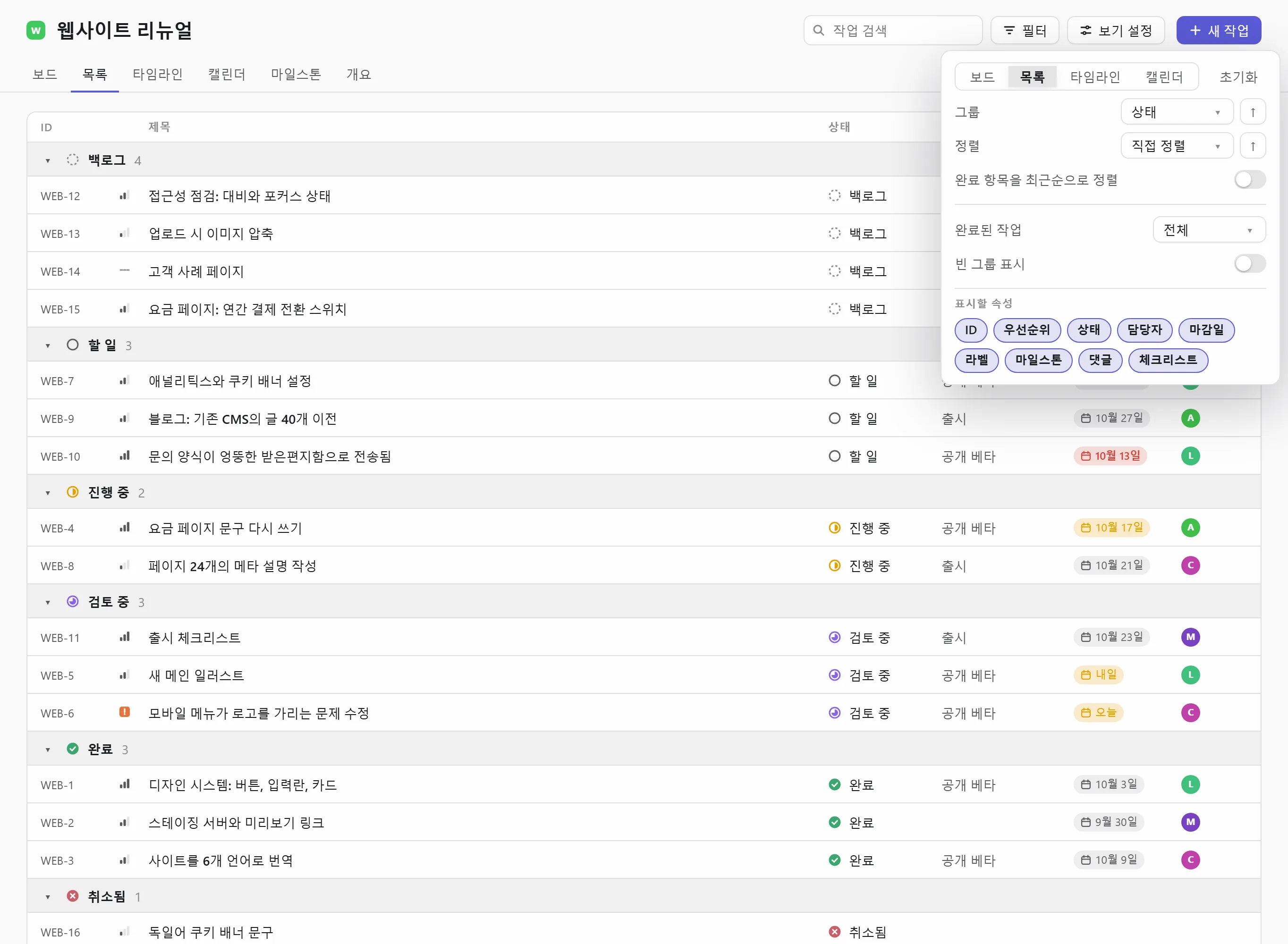 보기 설정