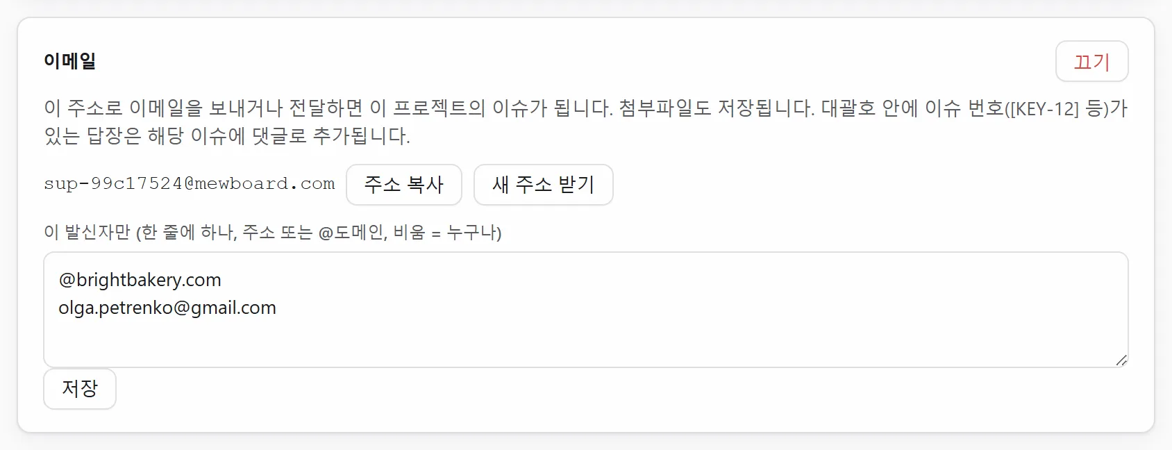 프로젝트 이메일 주소