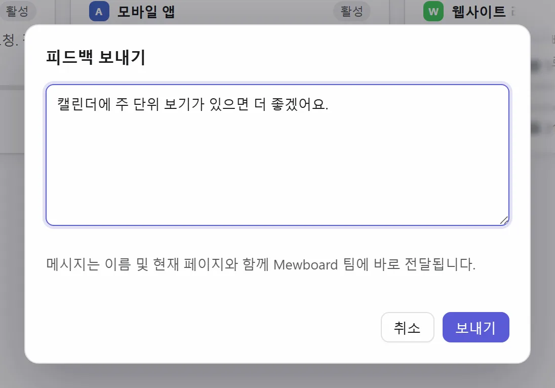 피드백 보내기