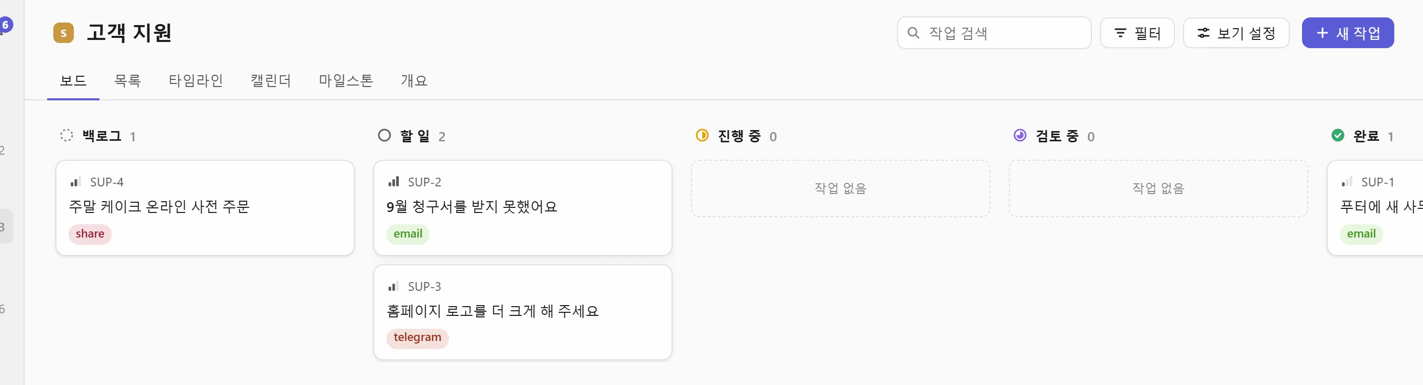 보드에 들어온 요청