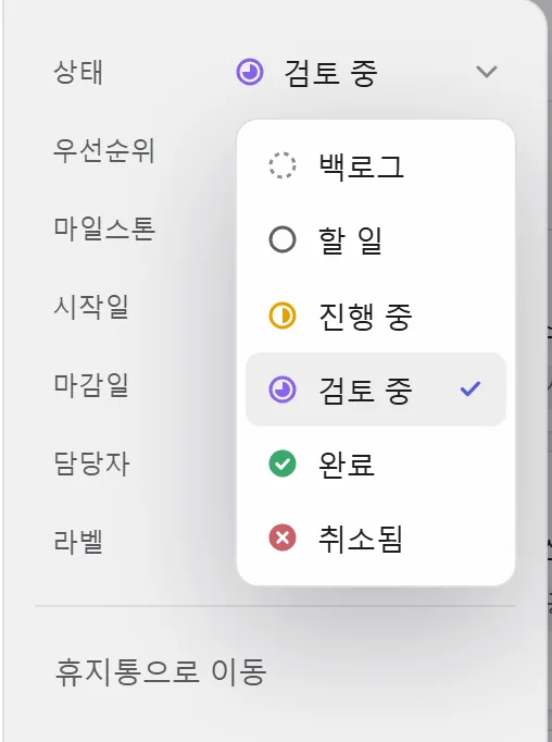 상태 변경