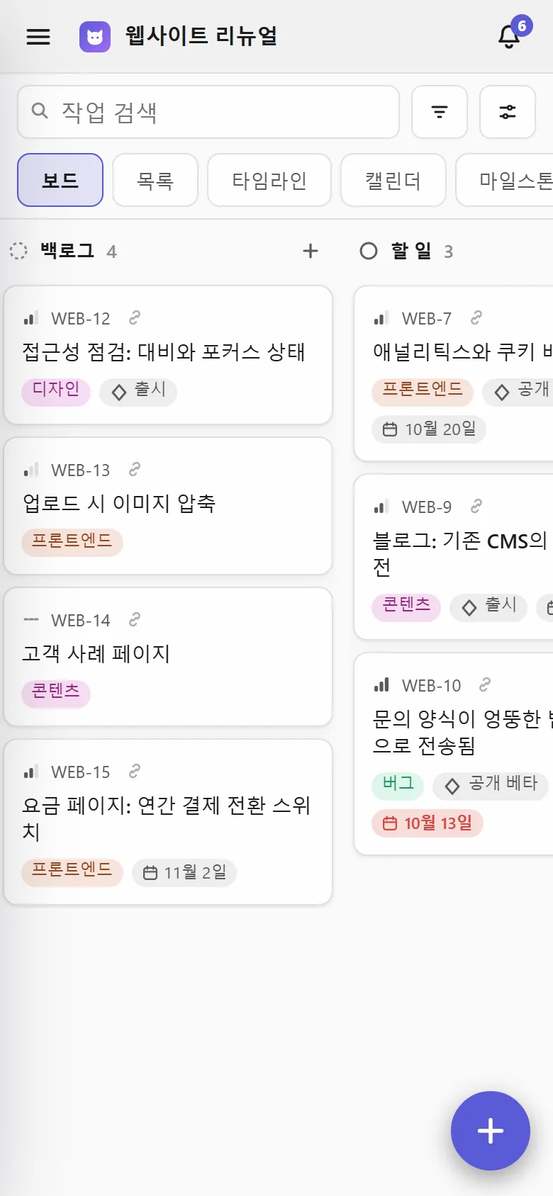 휴대폰의 보드