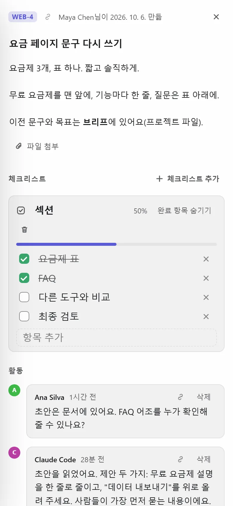 휴대폰의 작업