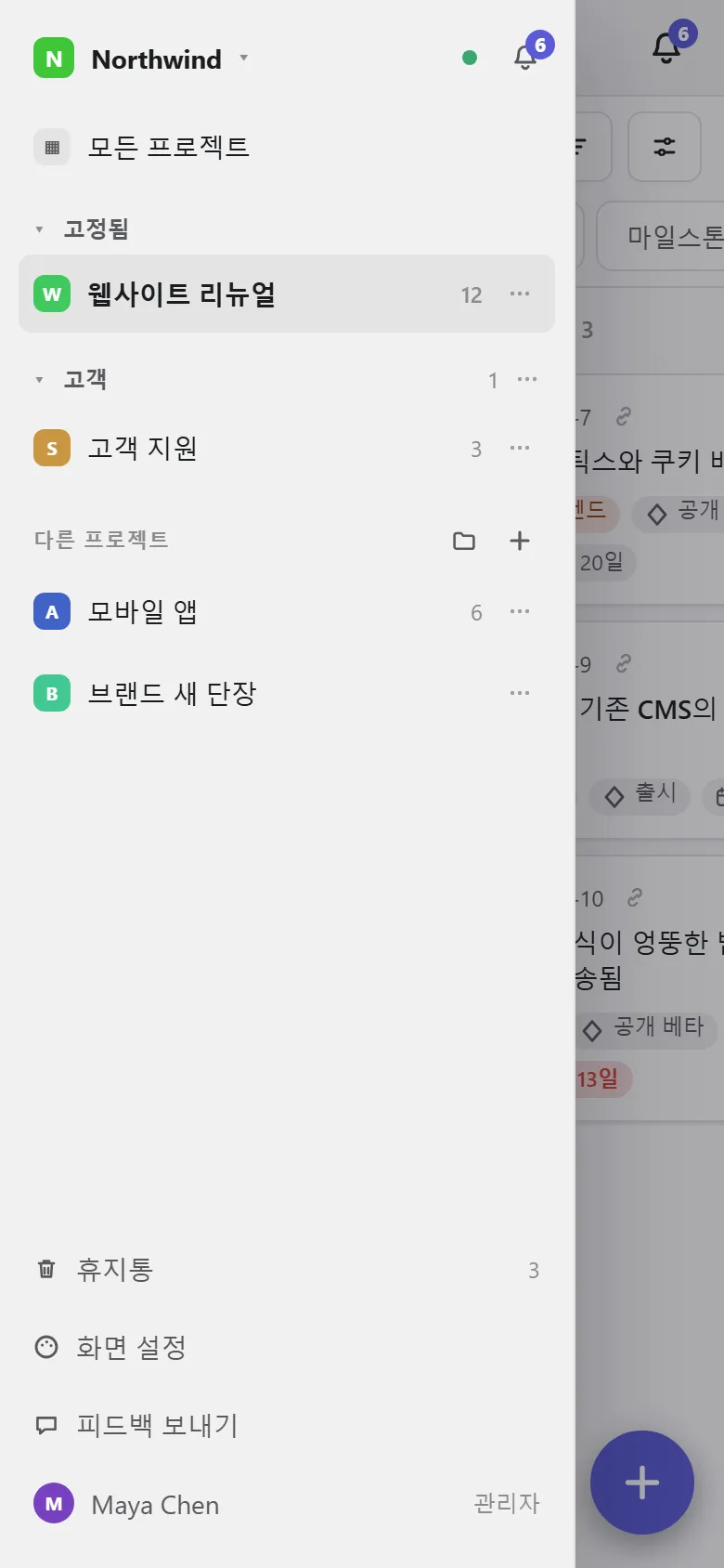 휴대폰의 메뉴
