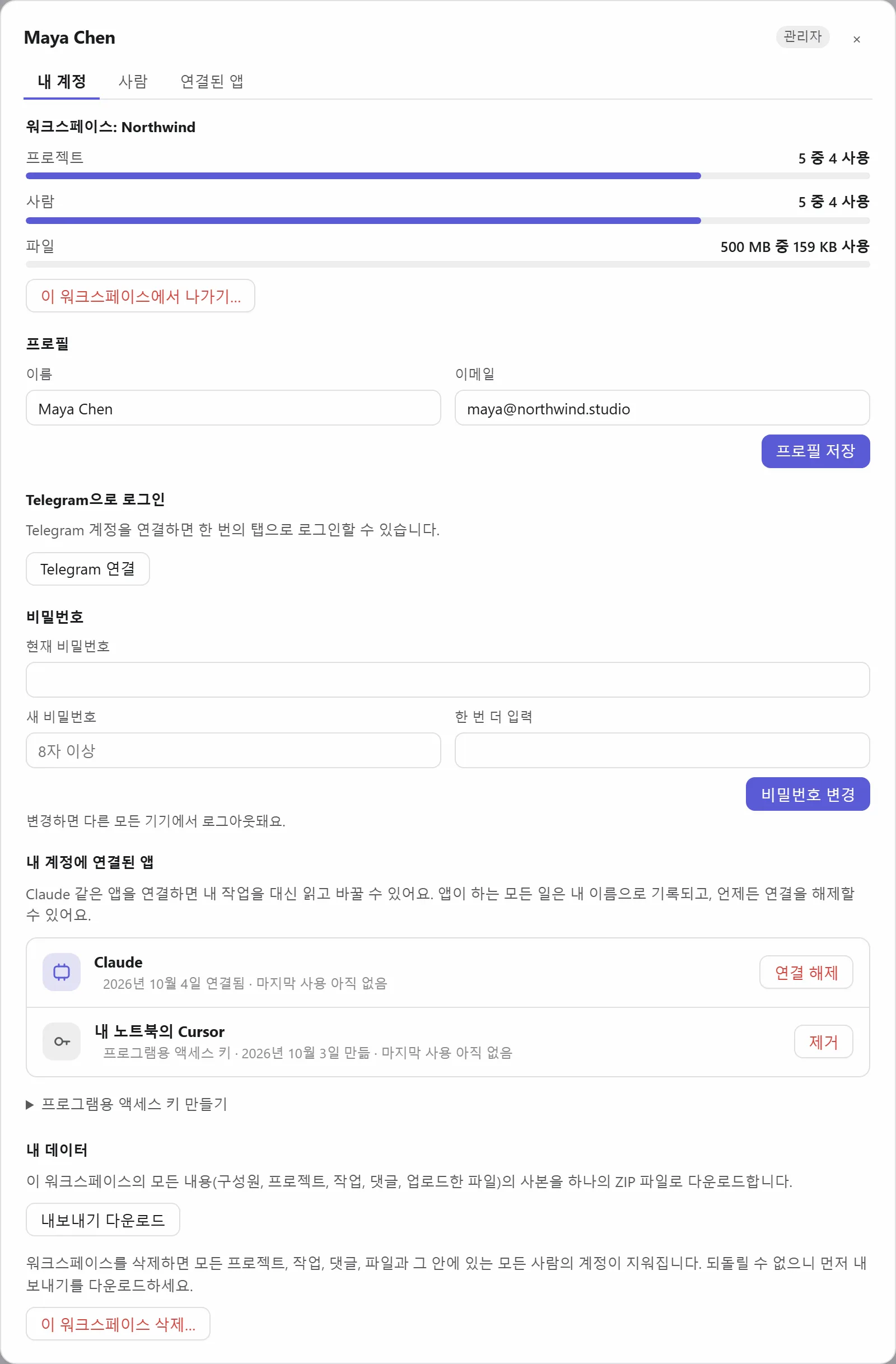 내 계정