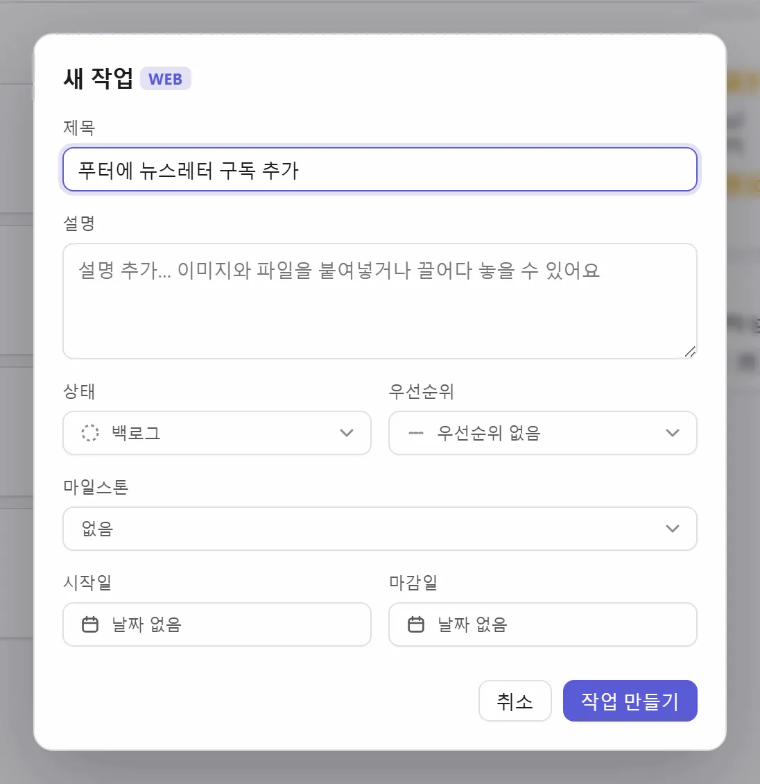 새 작업