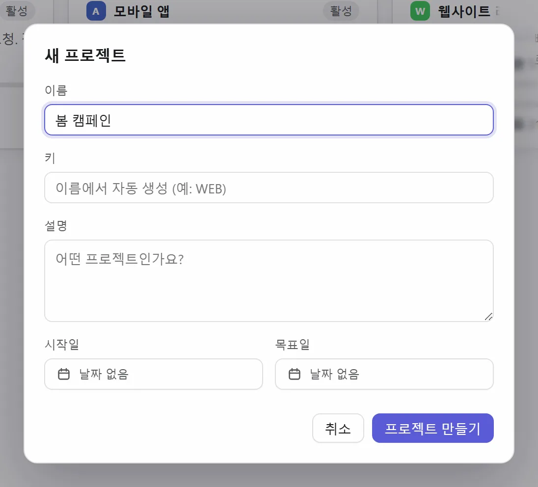 새 프로젝트