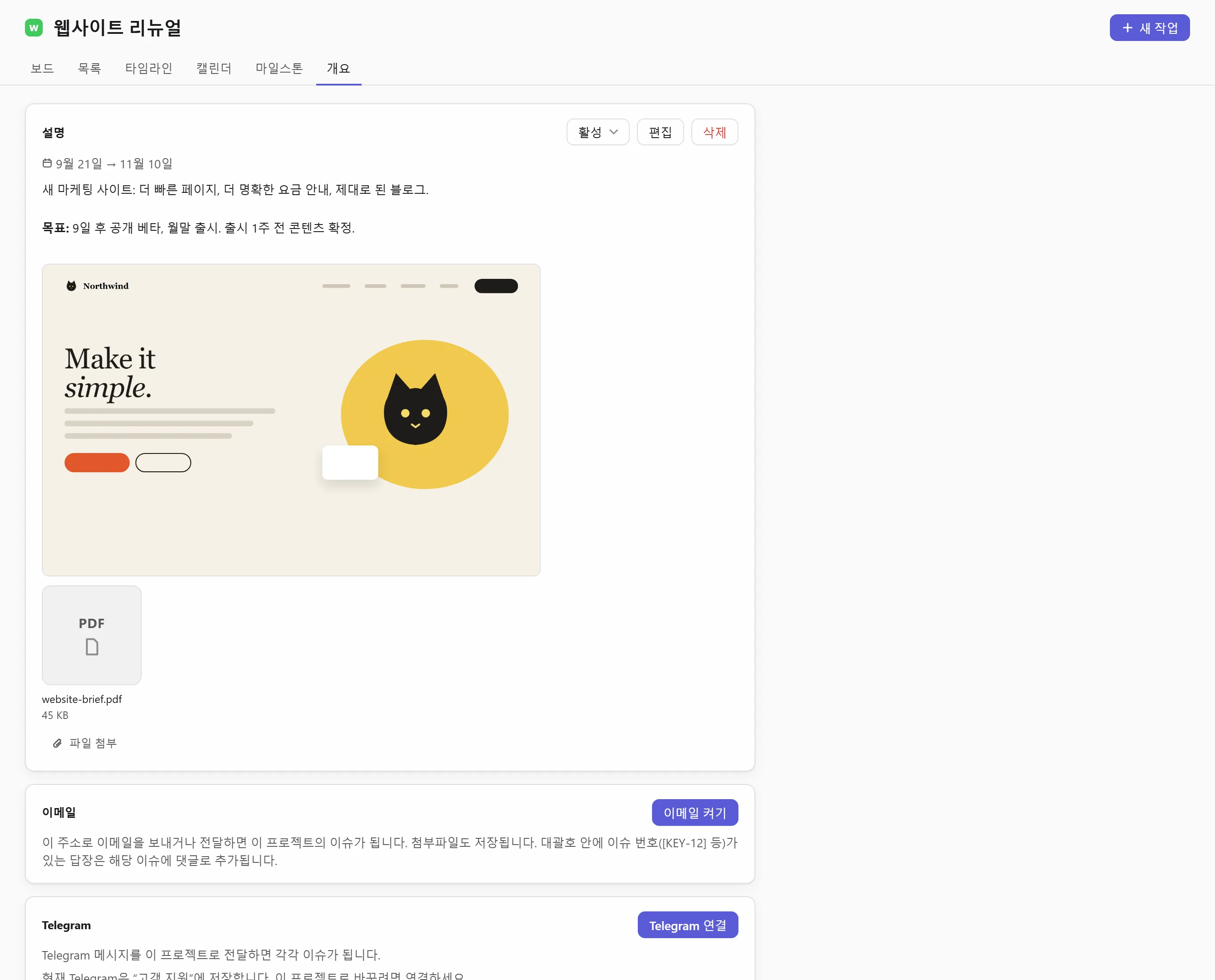 프로젝트 개요