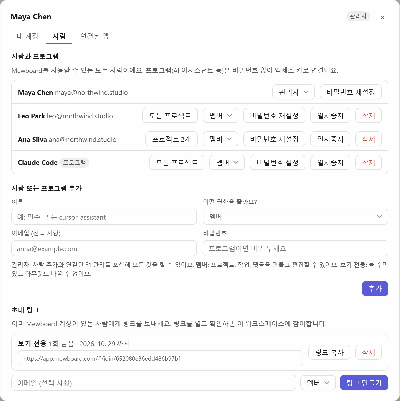 사람