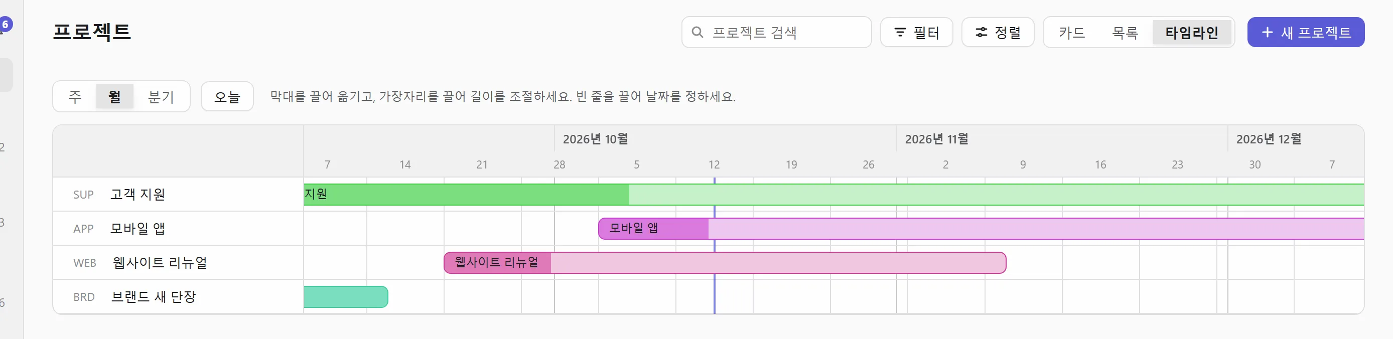 타임라인 보기