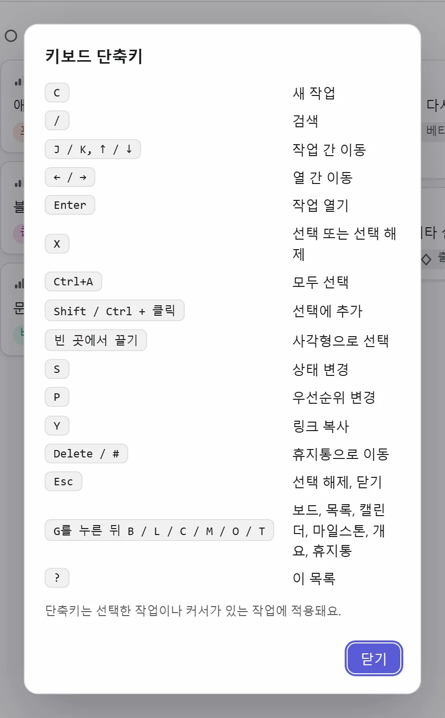 단축키 목록