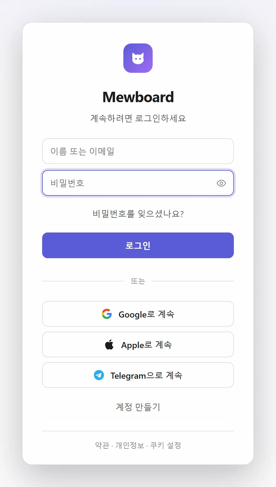 로그인 화면