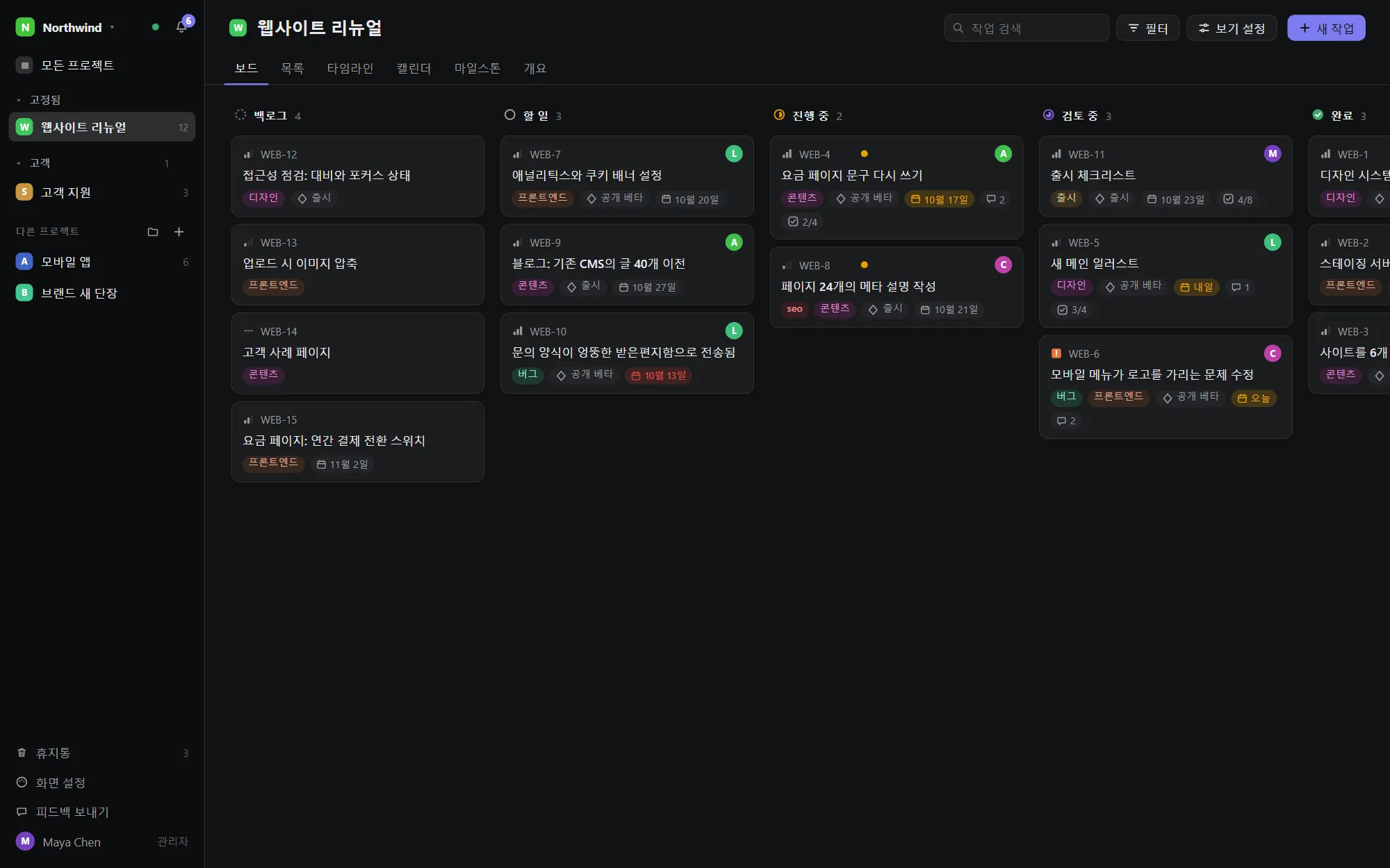 다크 모드