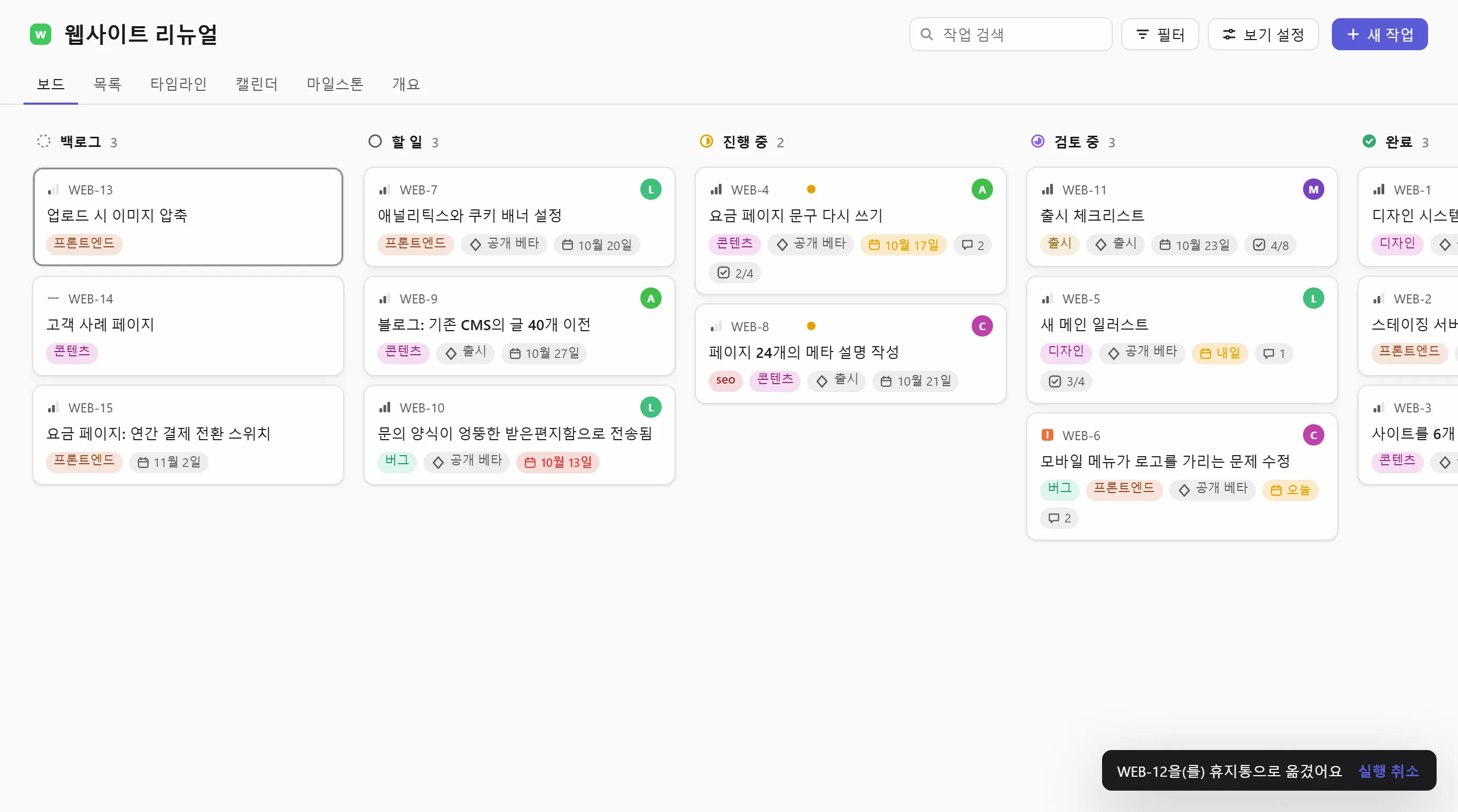 삭제 후 실행 취소