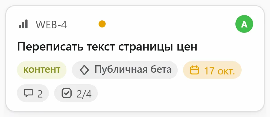 Карточка крупным планом