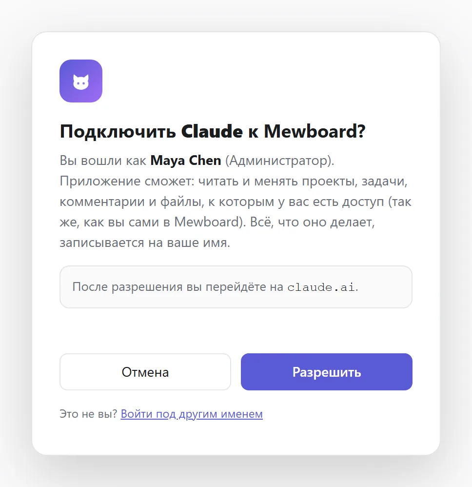 Разрешение для Claude