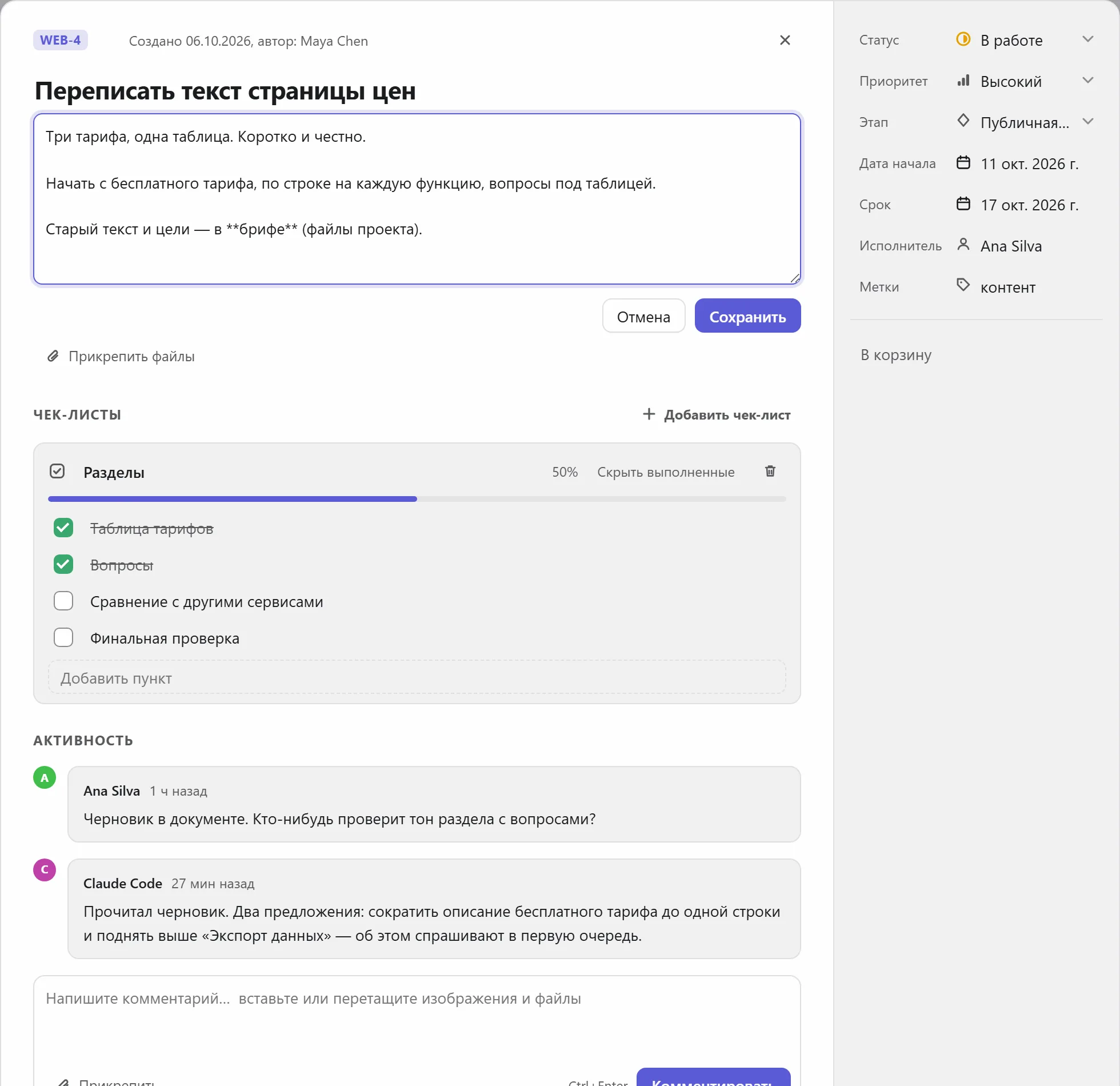 Редактирование описания