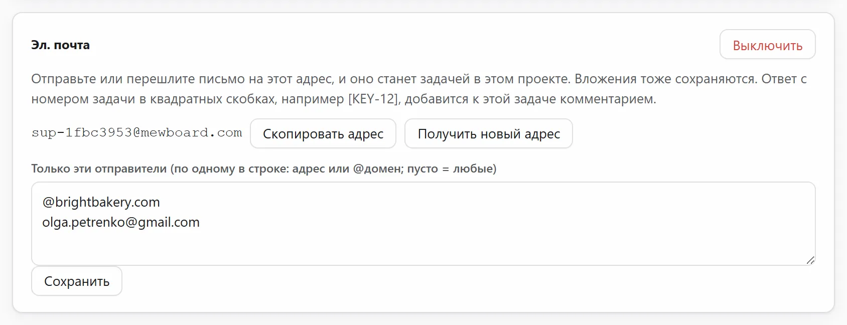 Почтовый адрес проекта
