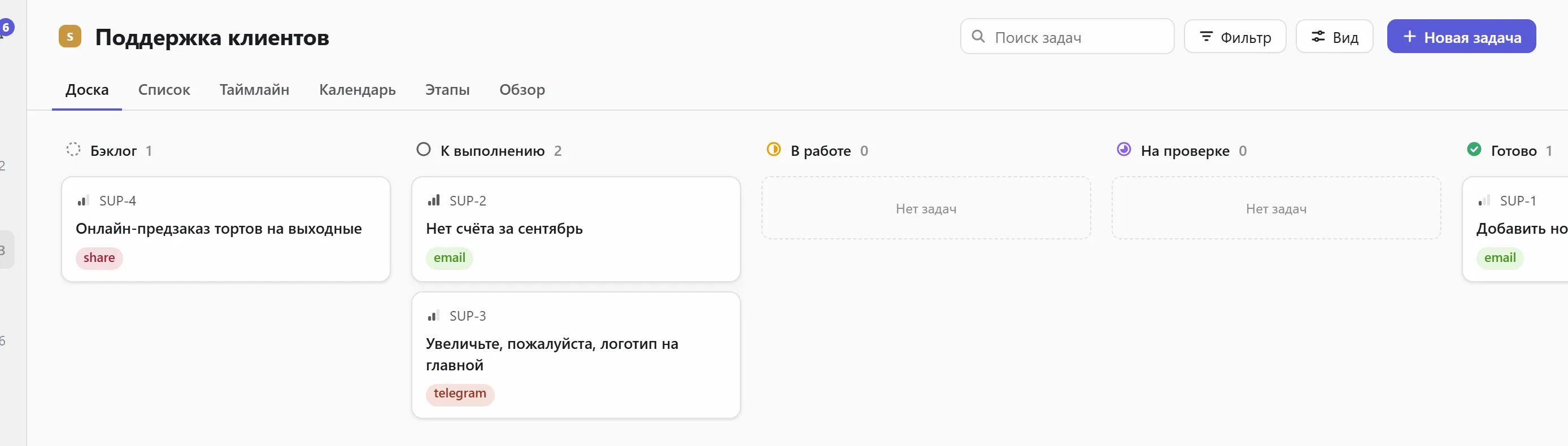 Заявки на доске