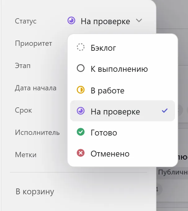 Смена статуса