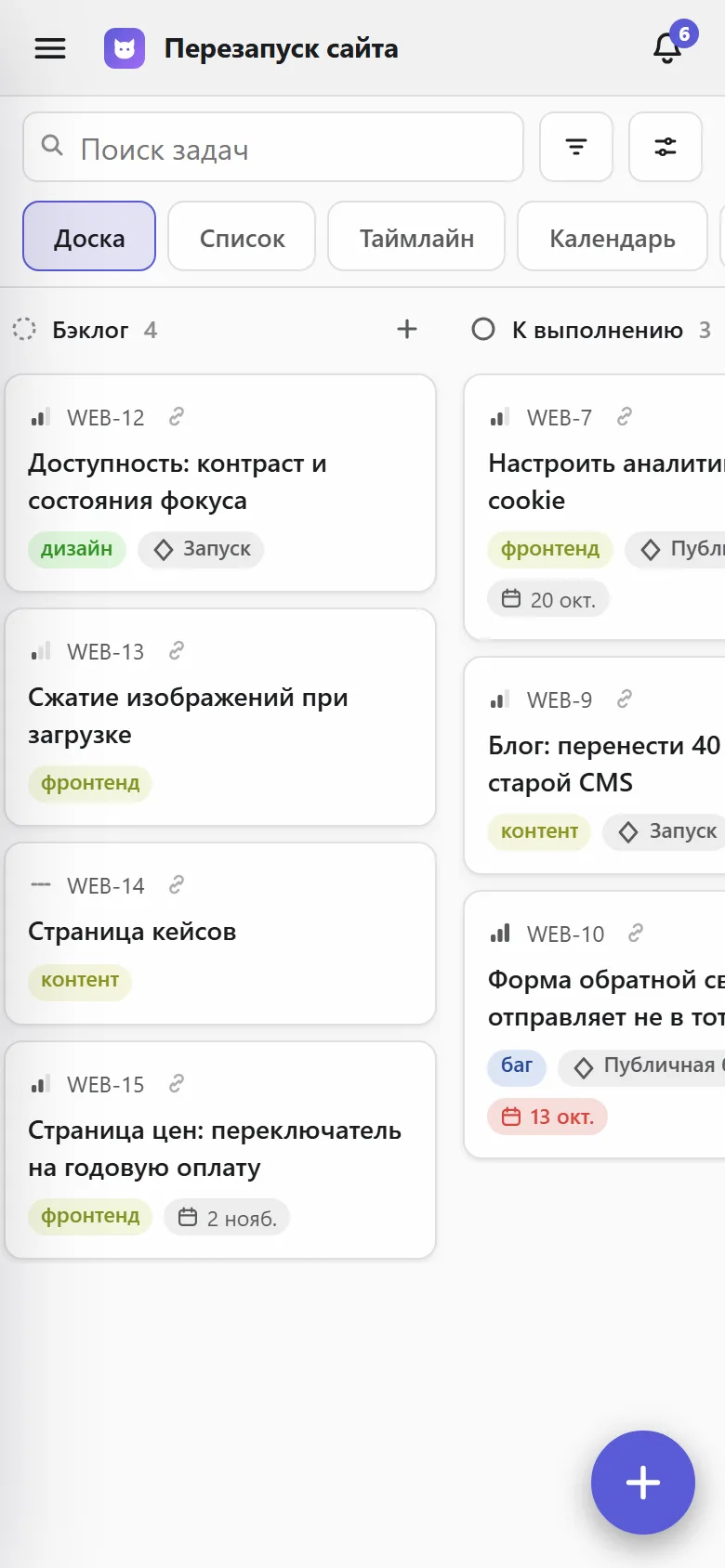 Доска на телефоне