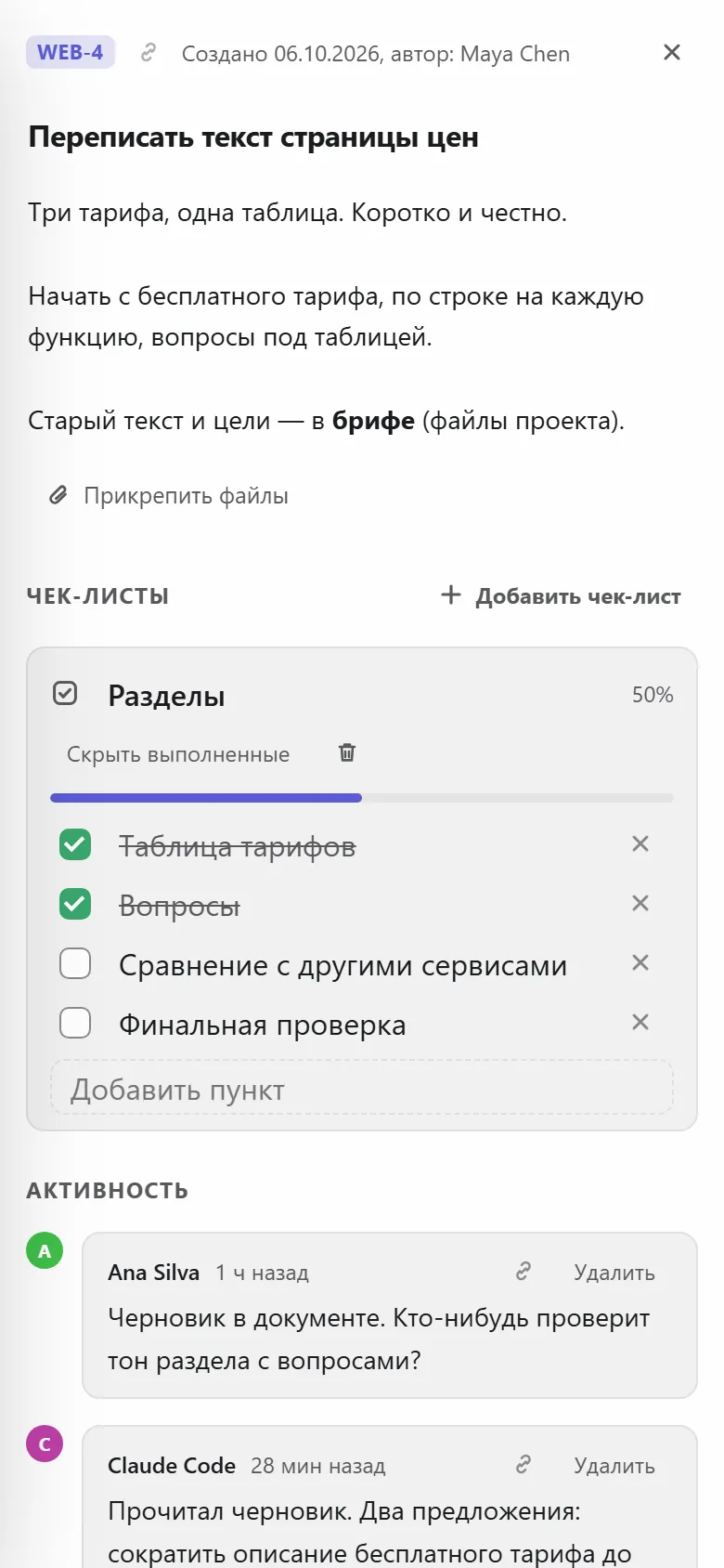 Задача на телефоне