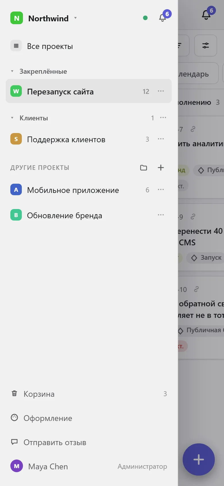 Меню на телефоне