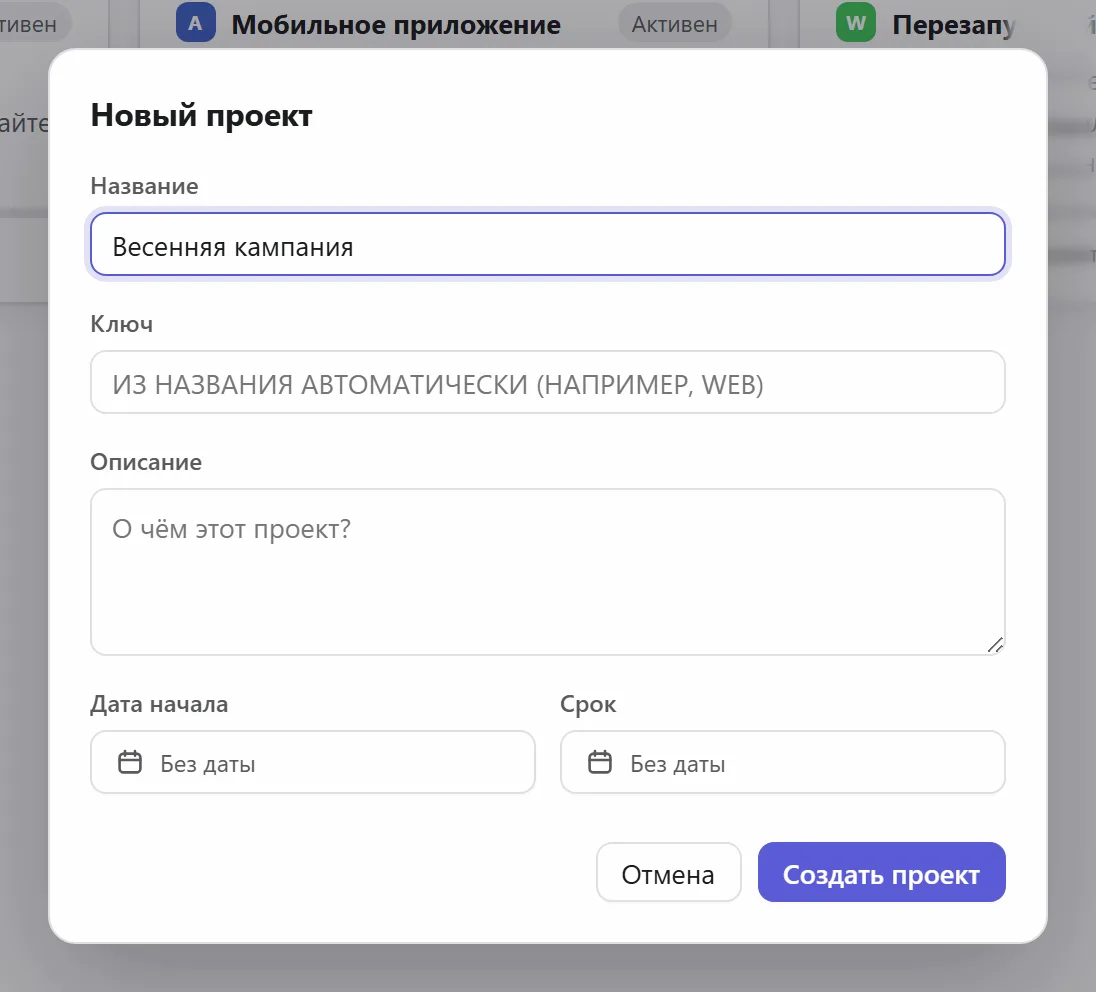 Новый проект
