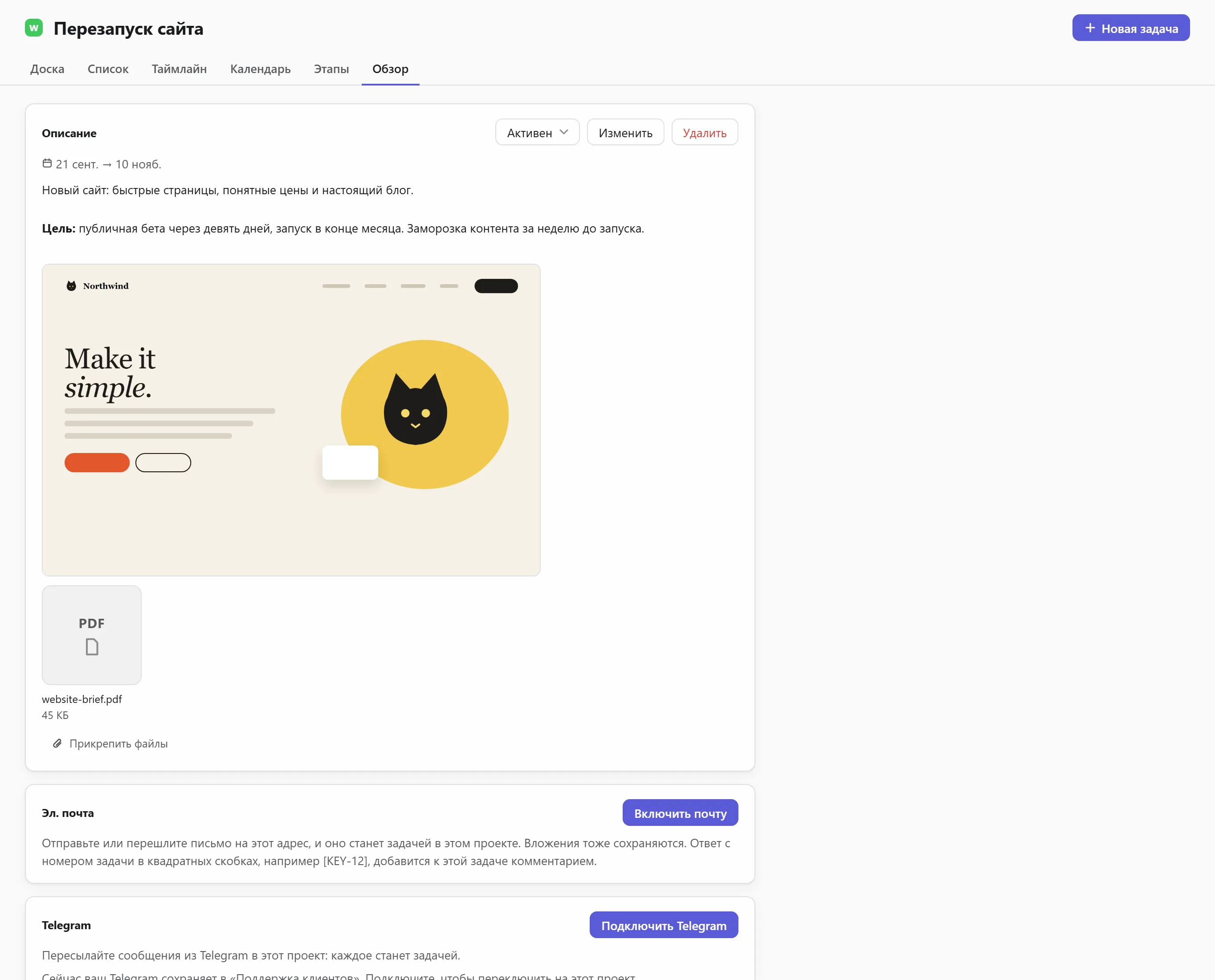Обзор проекта
