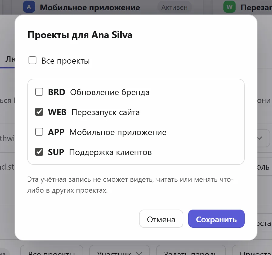 Выбор проектов для человека