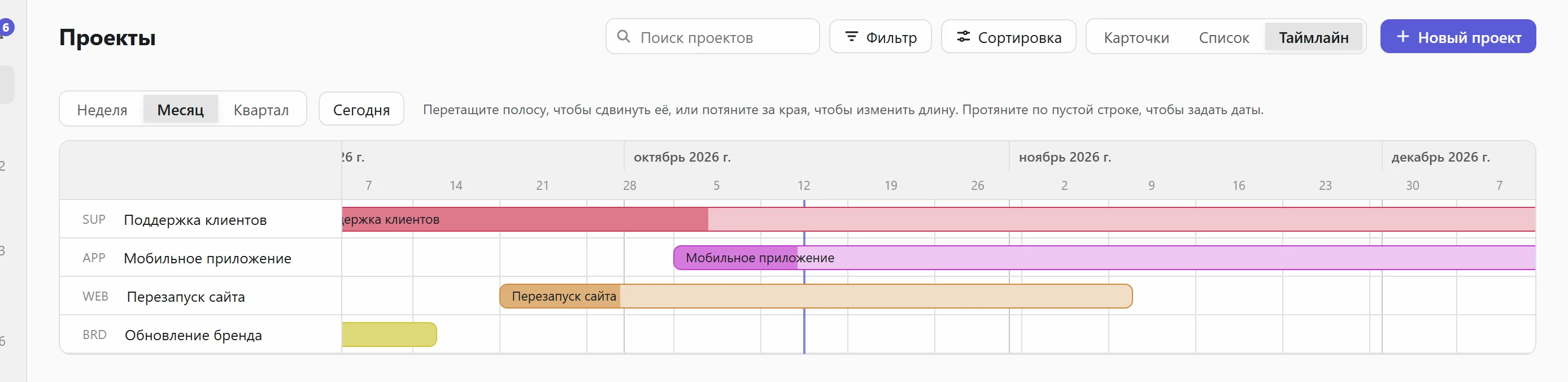 На таймлайне