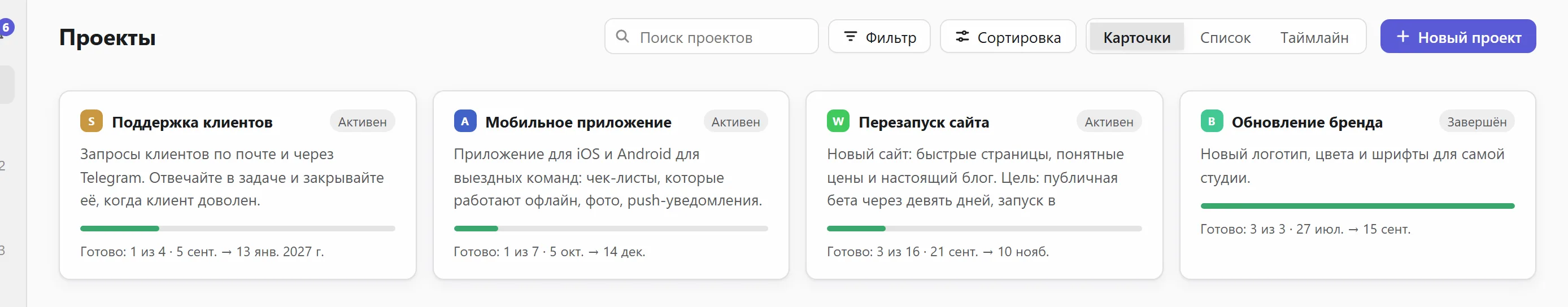Все проекты карточками