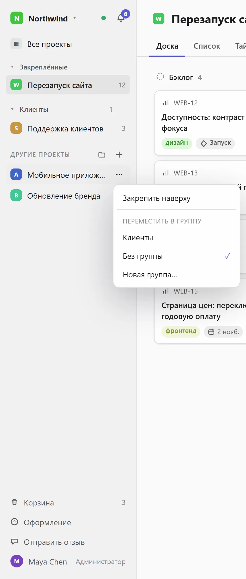 Меню проекта в боковой панели
