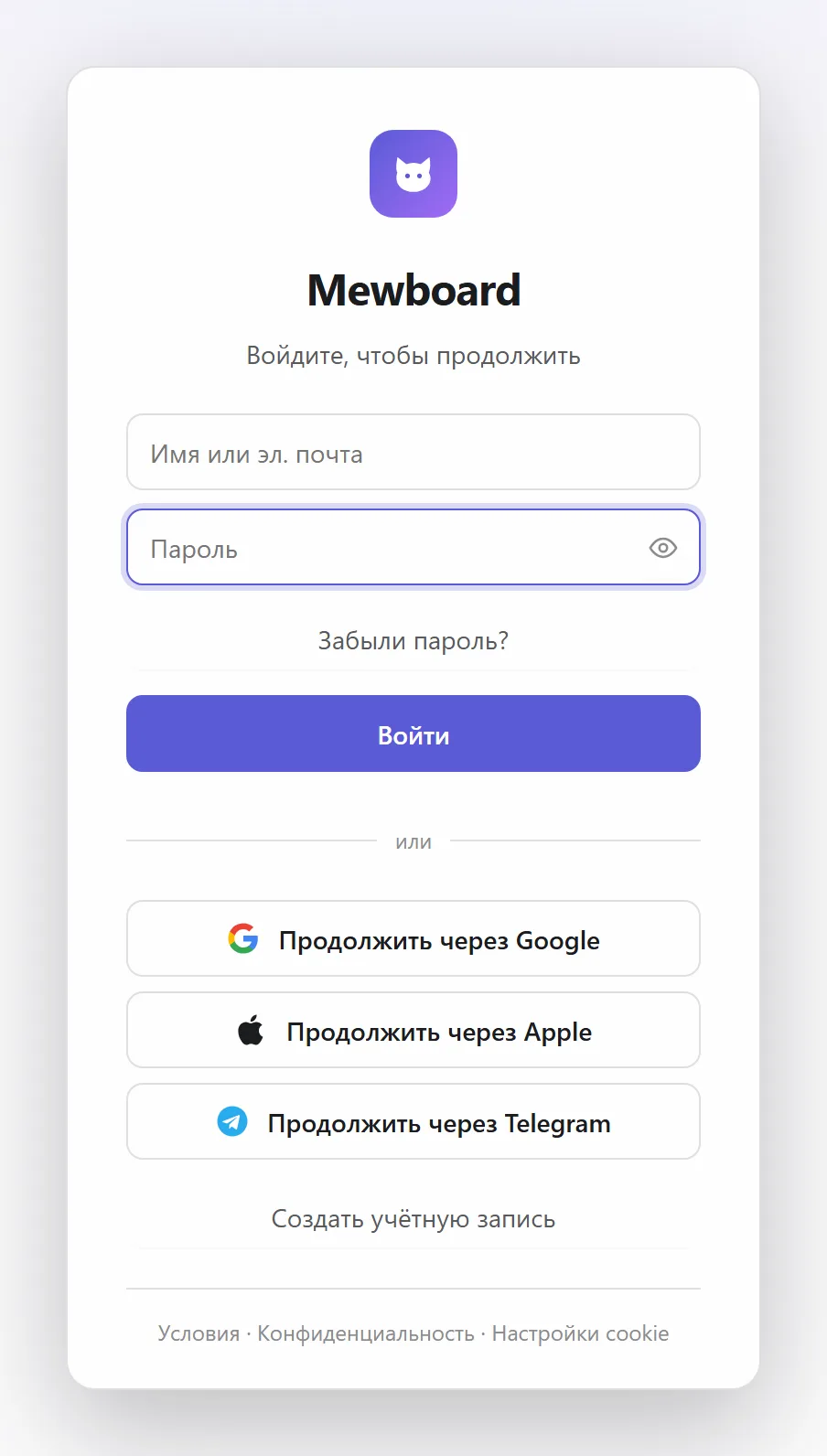 Экран входа