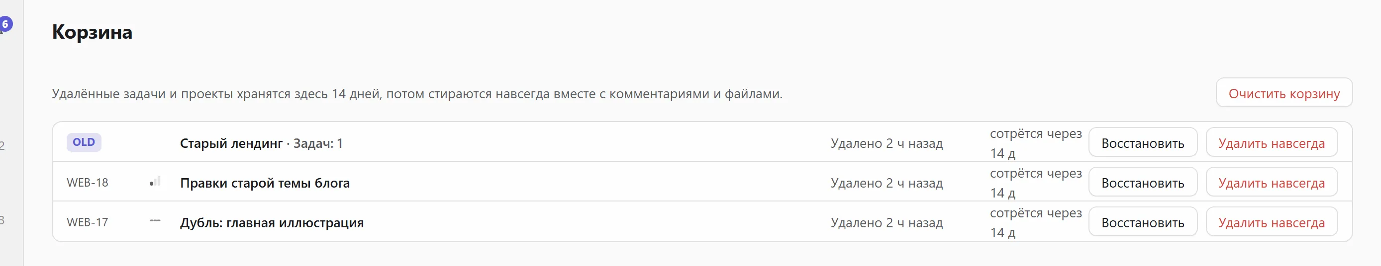Корзина